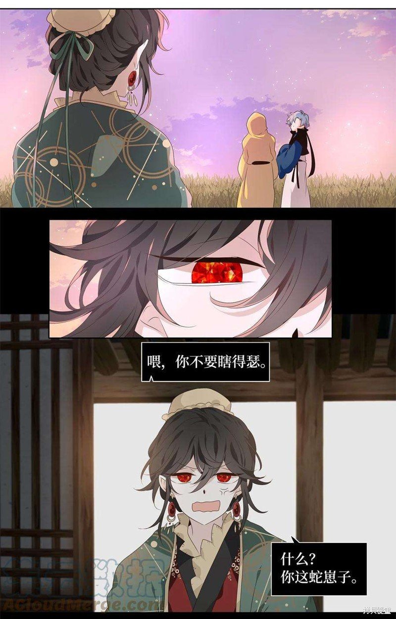 第261话