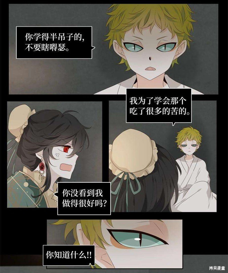 第261话