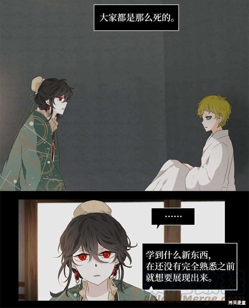 第261话