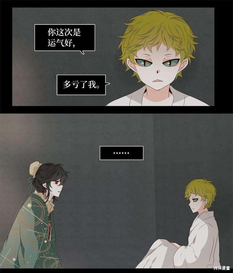 第261话
