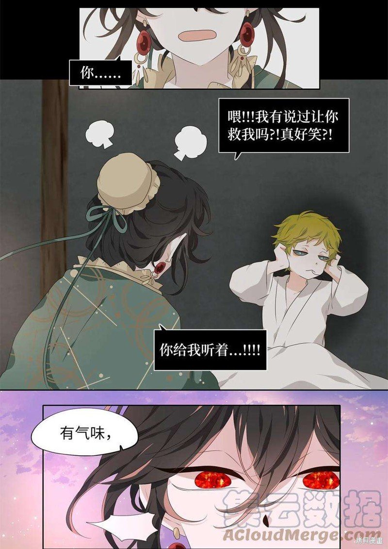 第261话