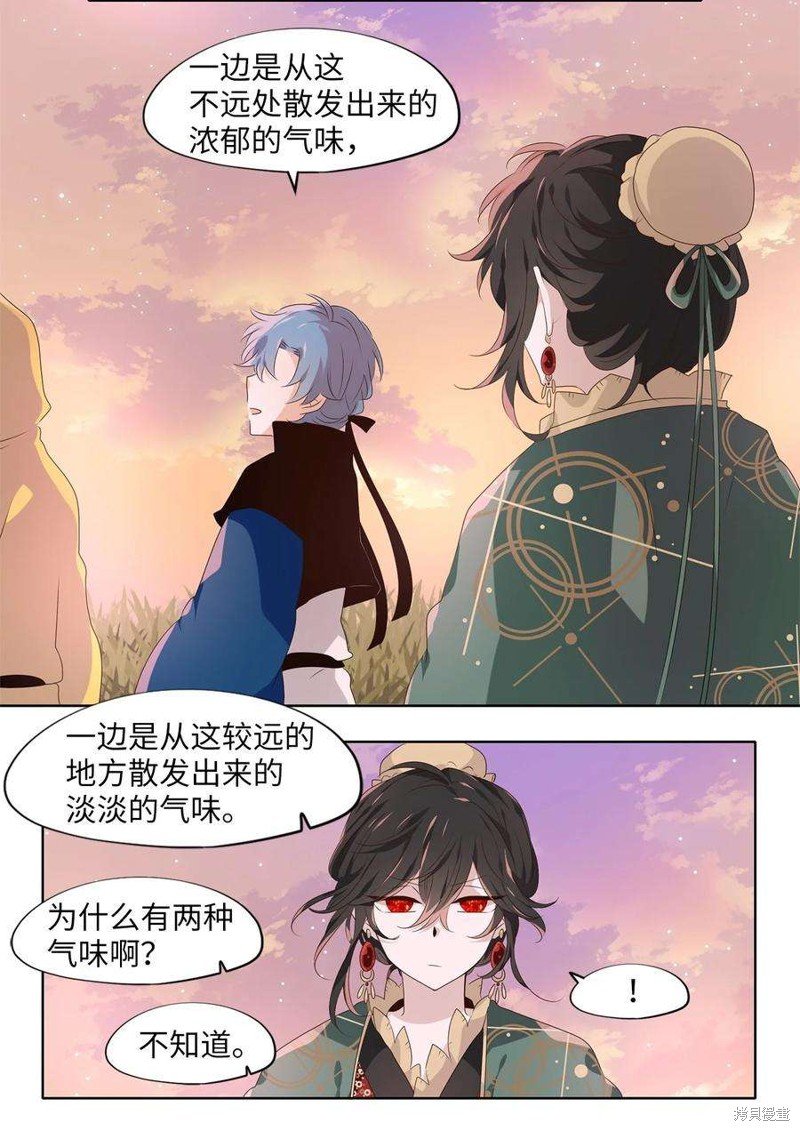 第261话