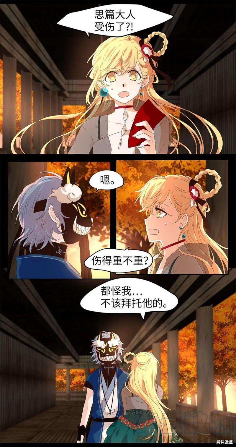 第261话