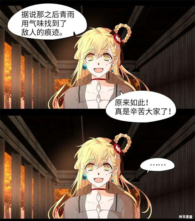 第261话