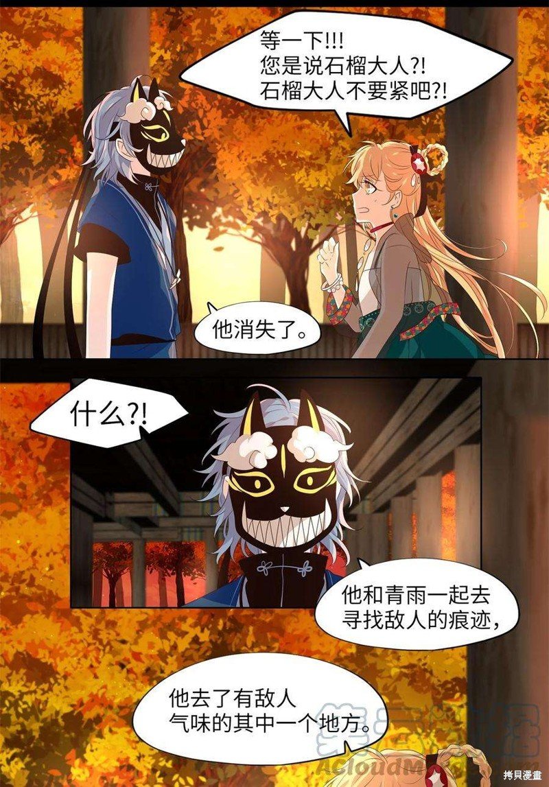 第261话