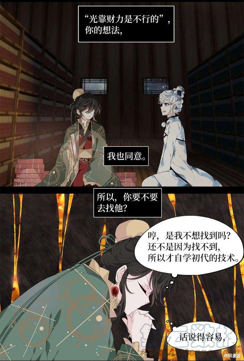 第262话
