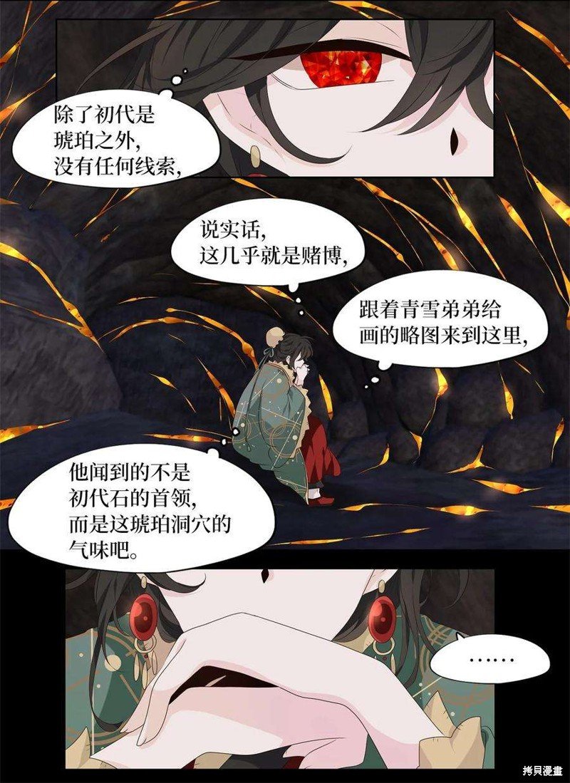 第262话