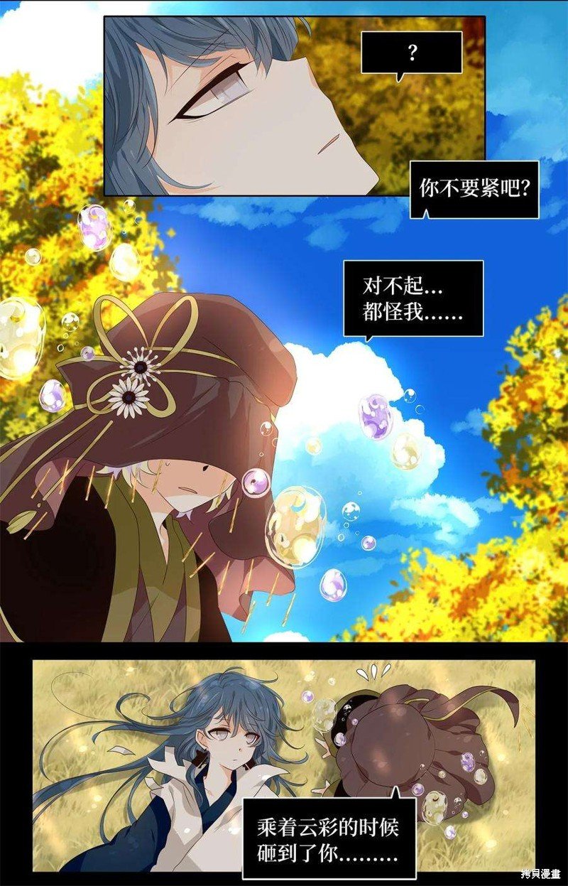 第263话