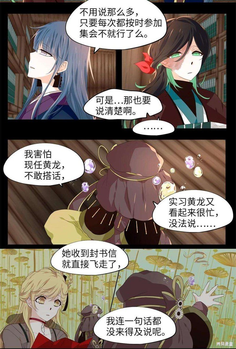 第263话