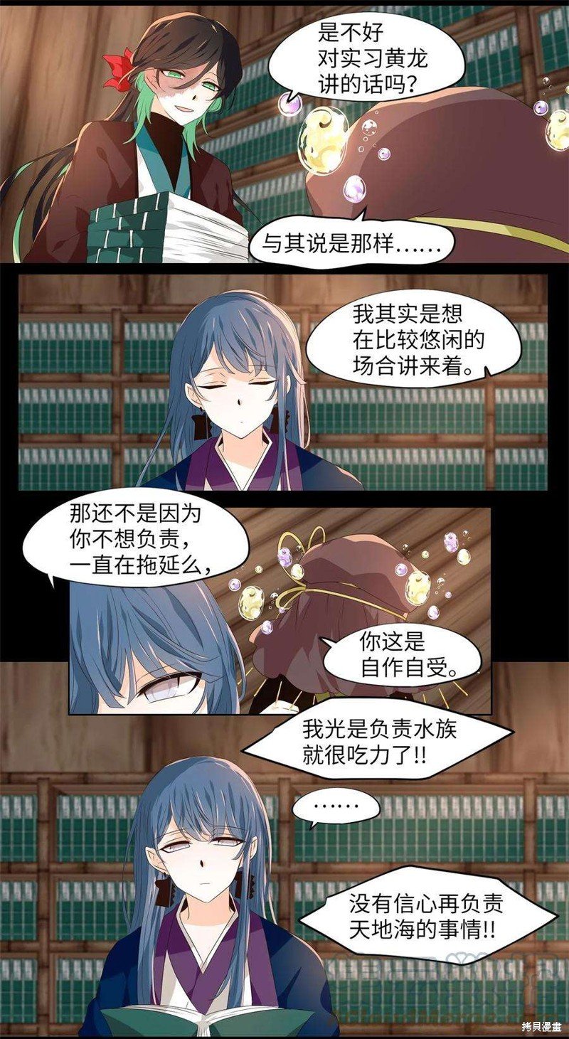 第263话