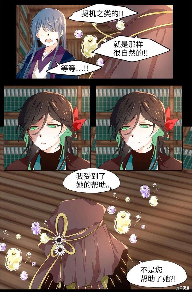 第263话