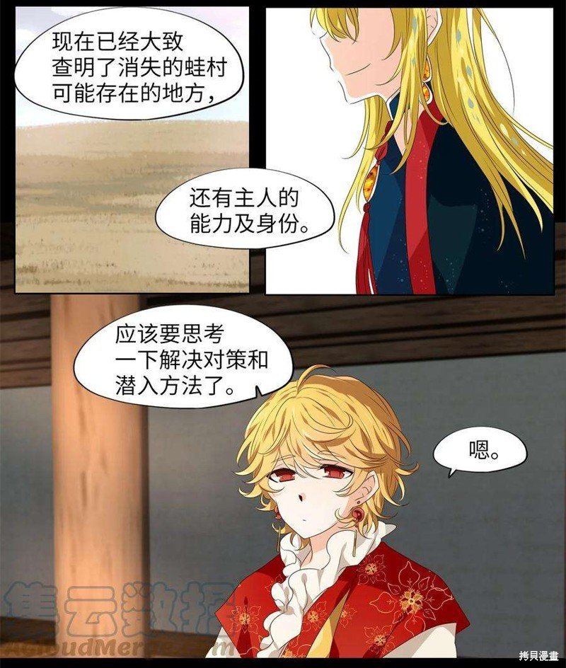 第264话