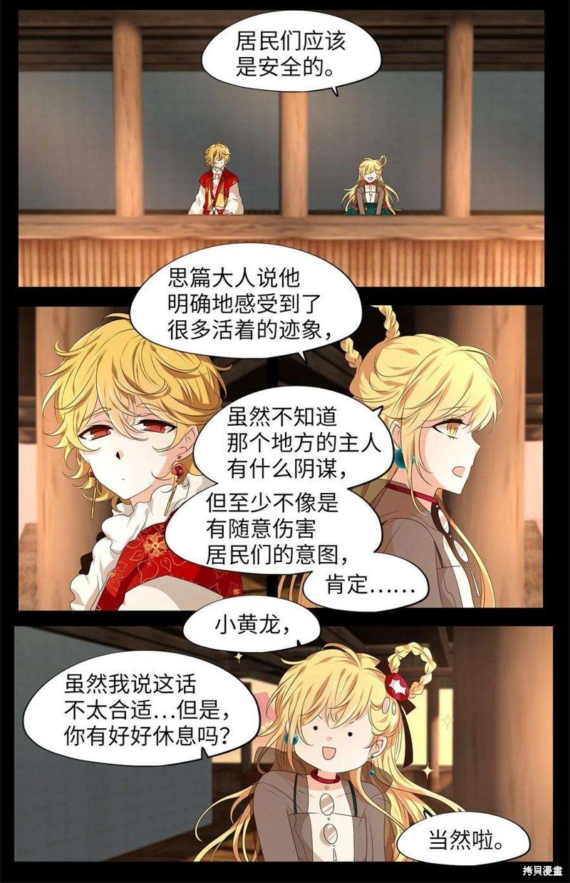 第264话