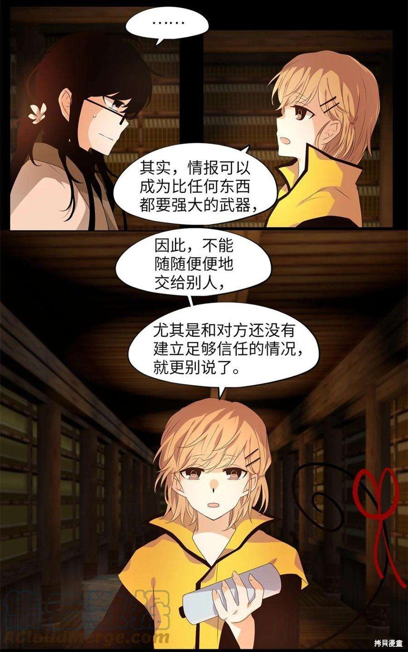 第265话