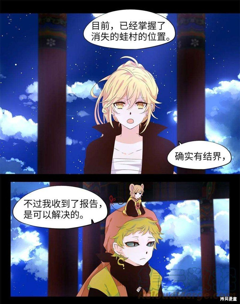 第265话
