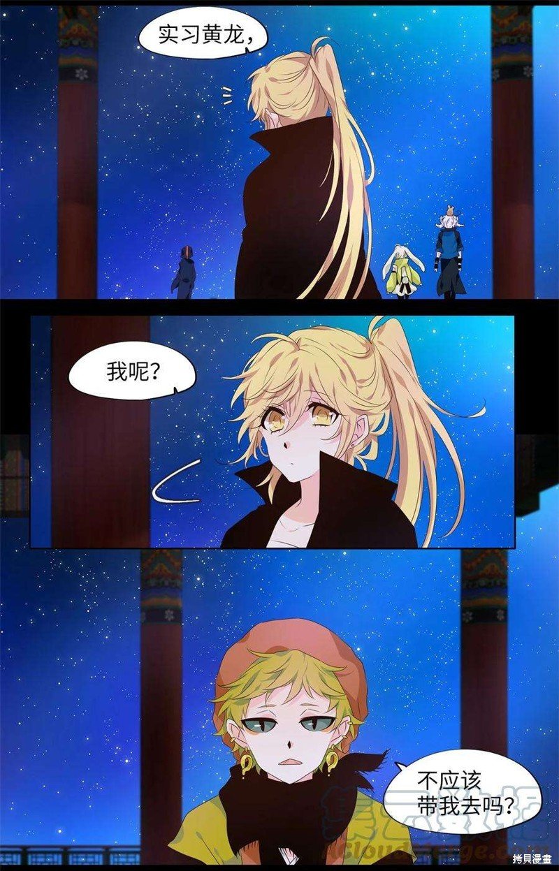 第266话
