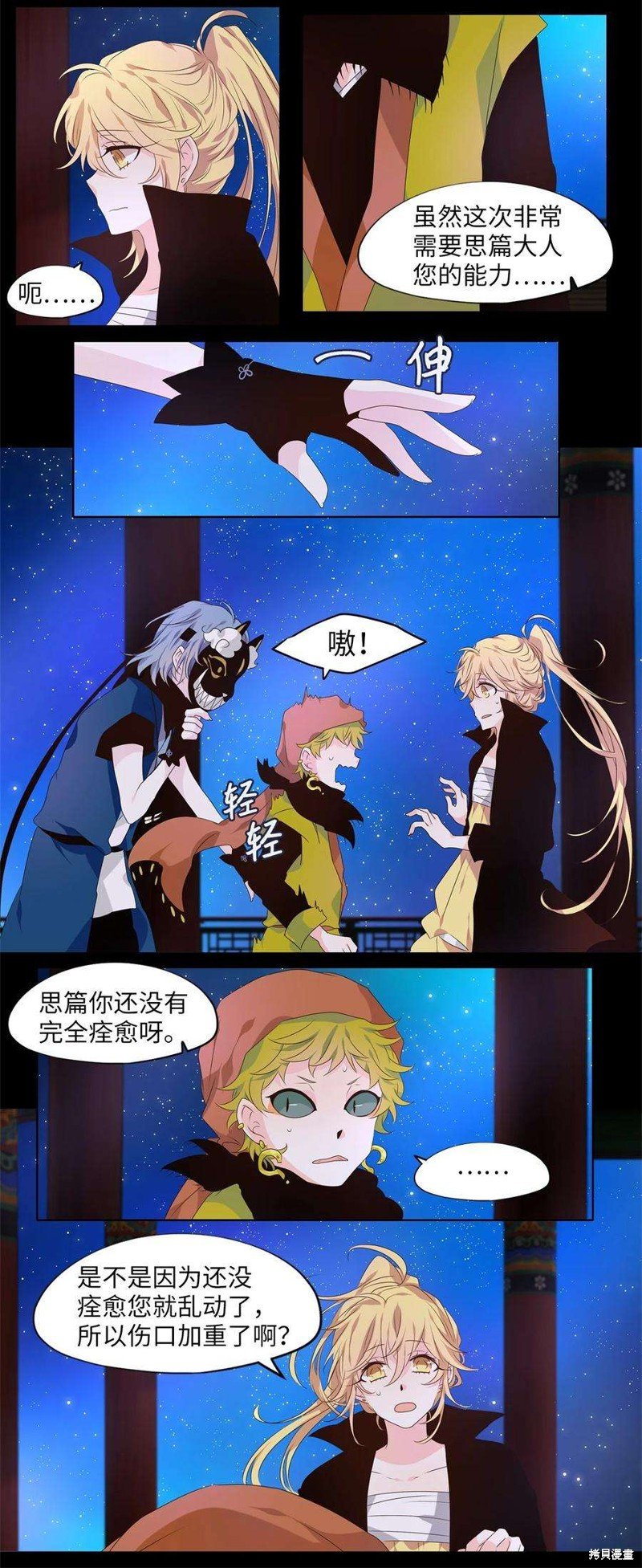 第266话