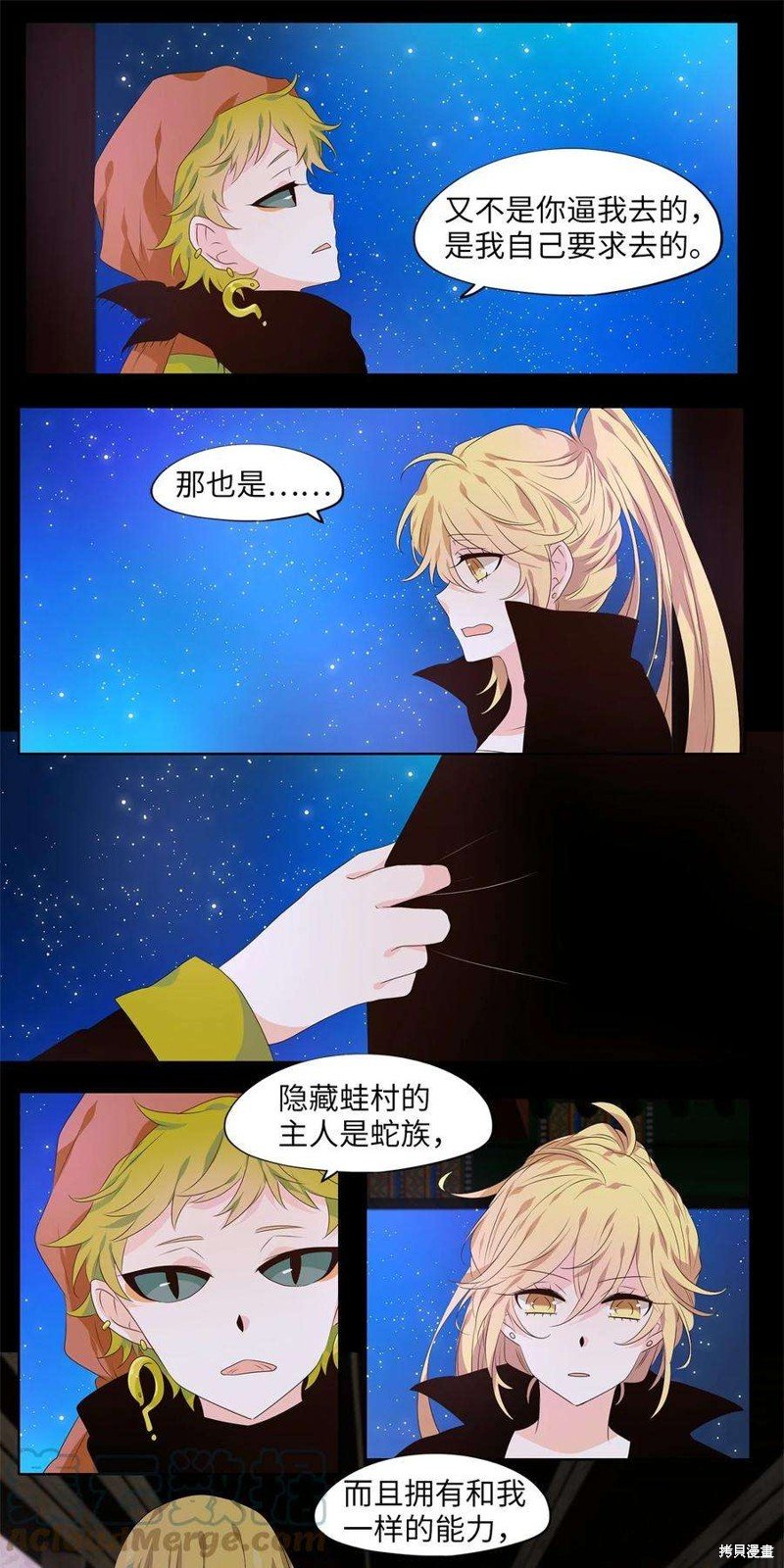第266话