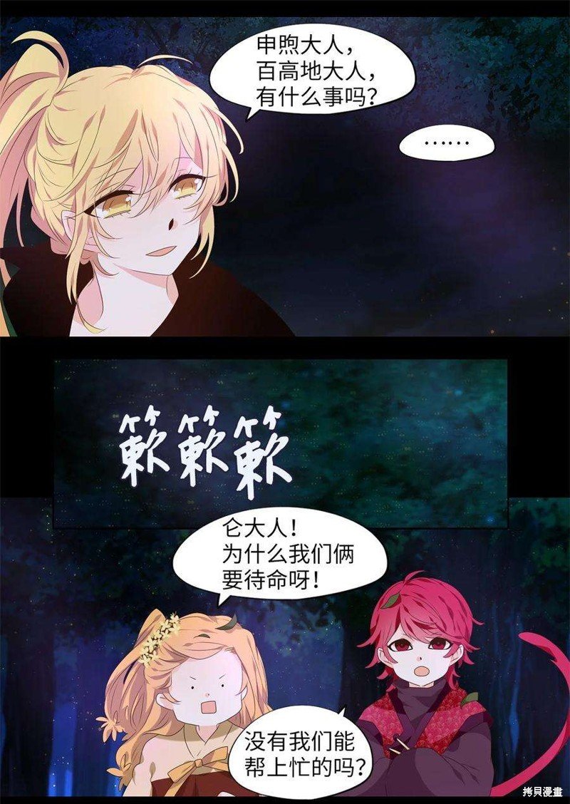 第266话