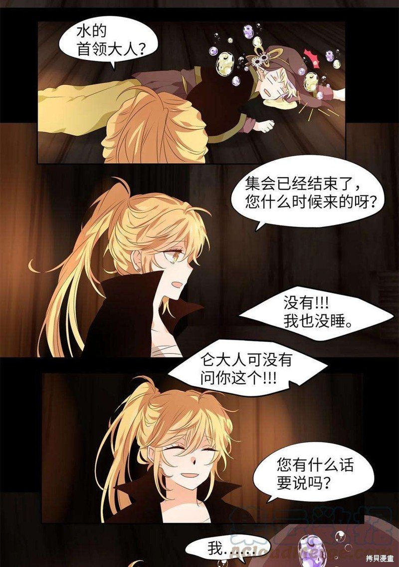 第266话