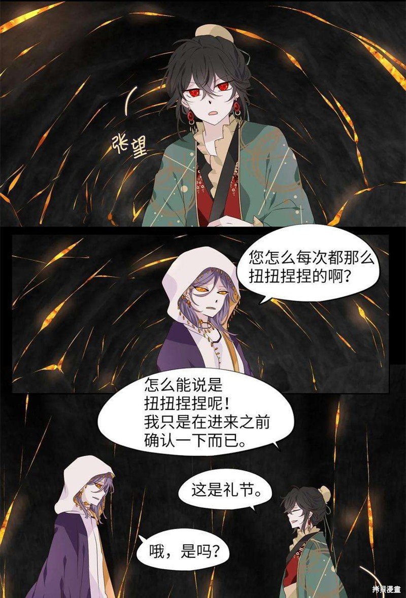 第267话