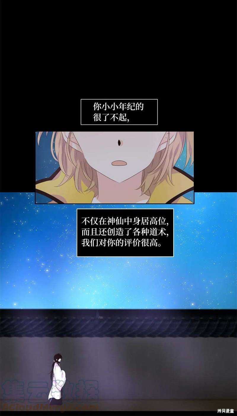 第267话