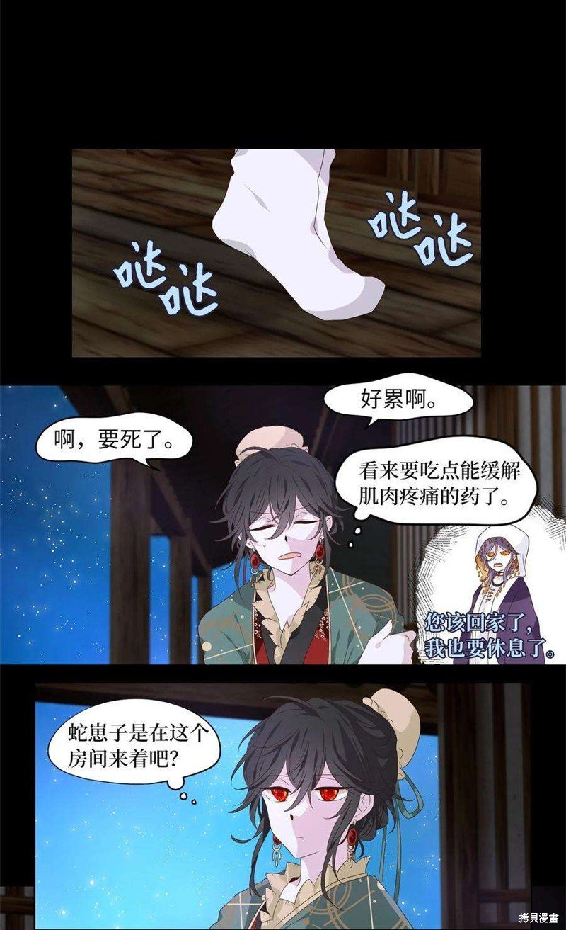 第267话