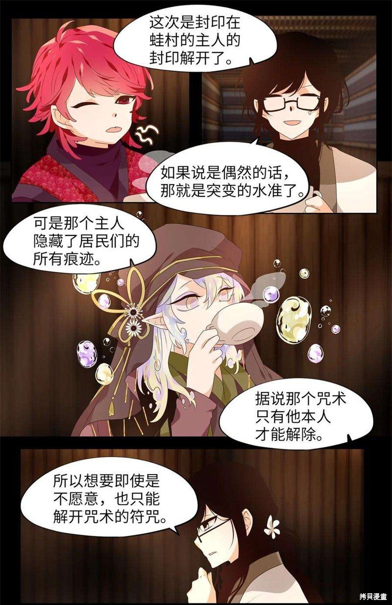 第268话