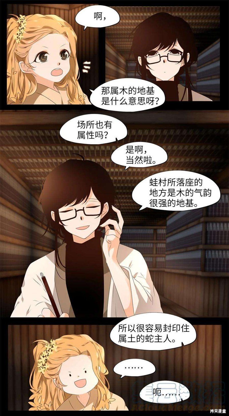 第268话