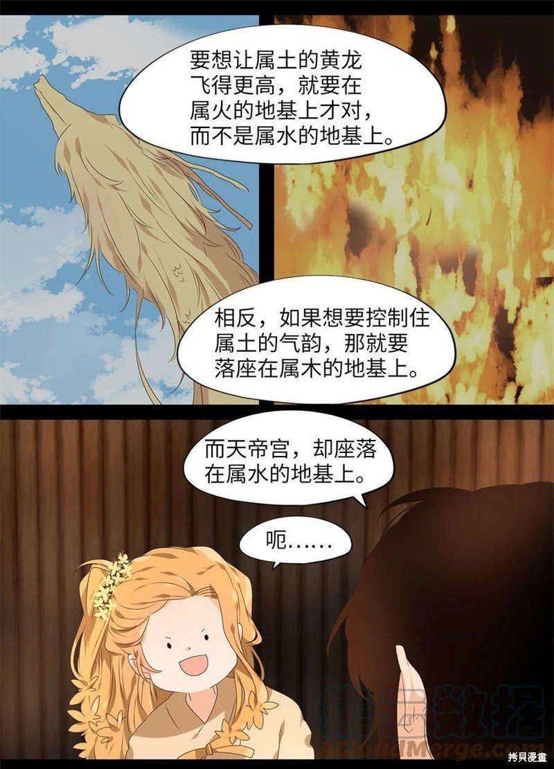 第268话