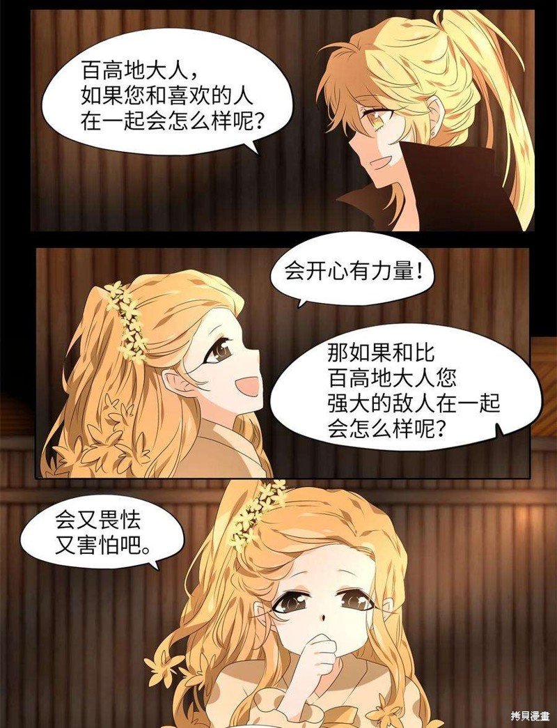 第268话