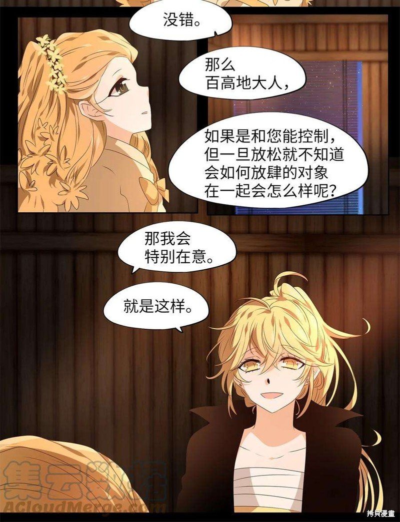 第268话