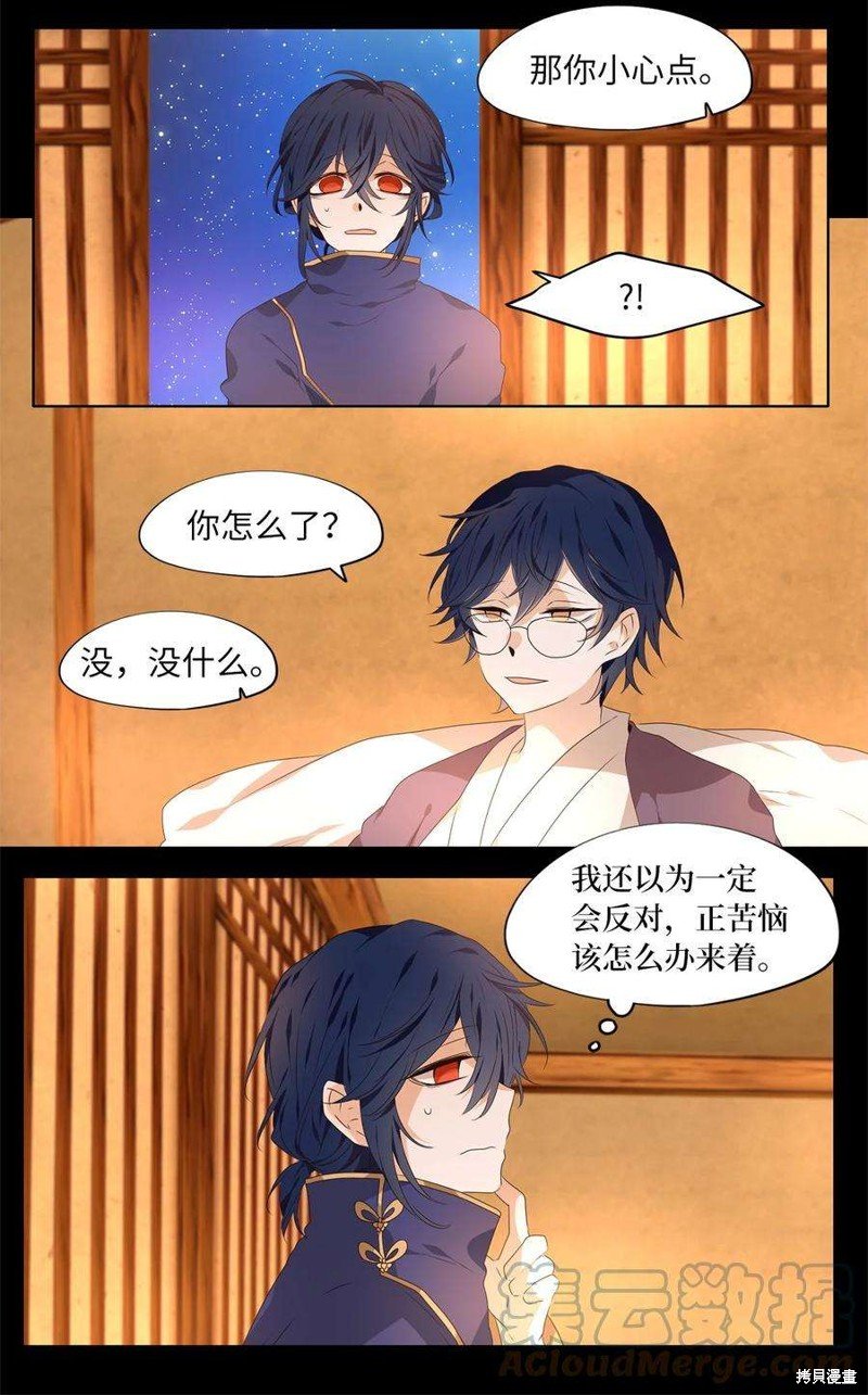 第268话