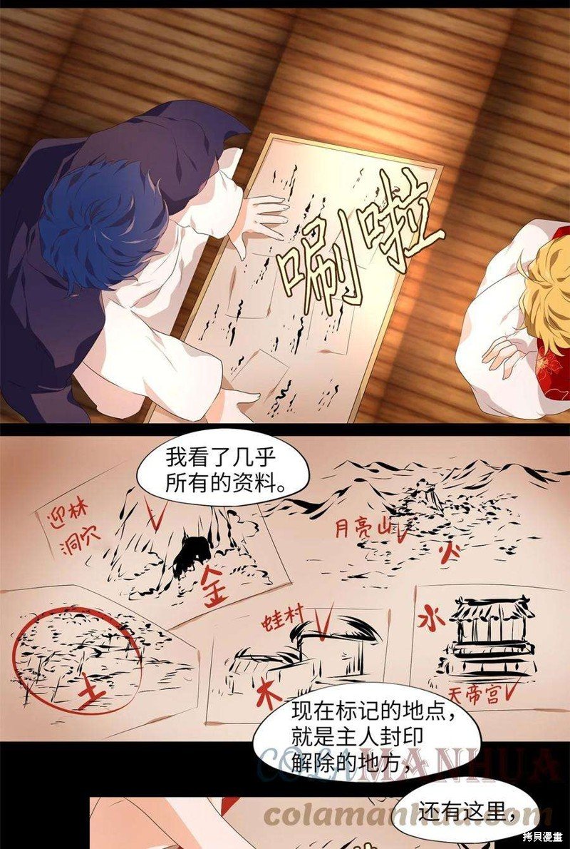 第270话
