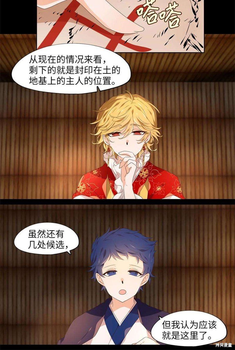第270话