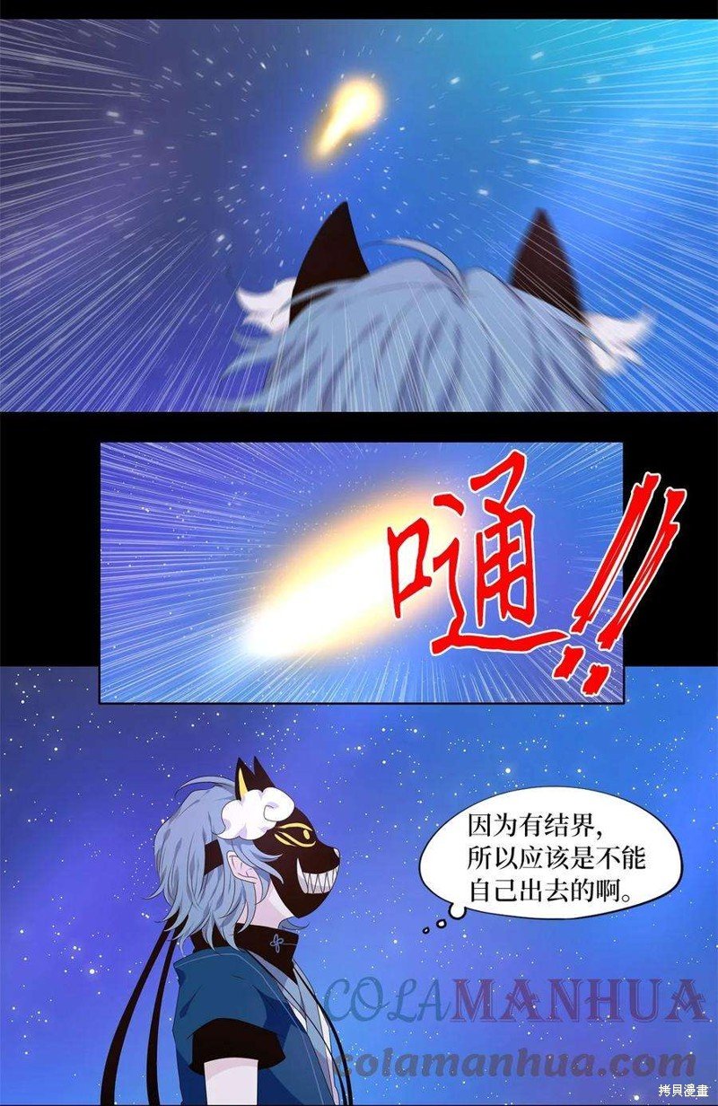 第270话