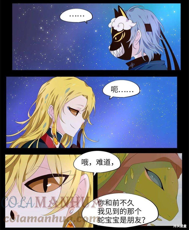 第270话