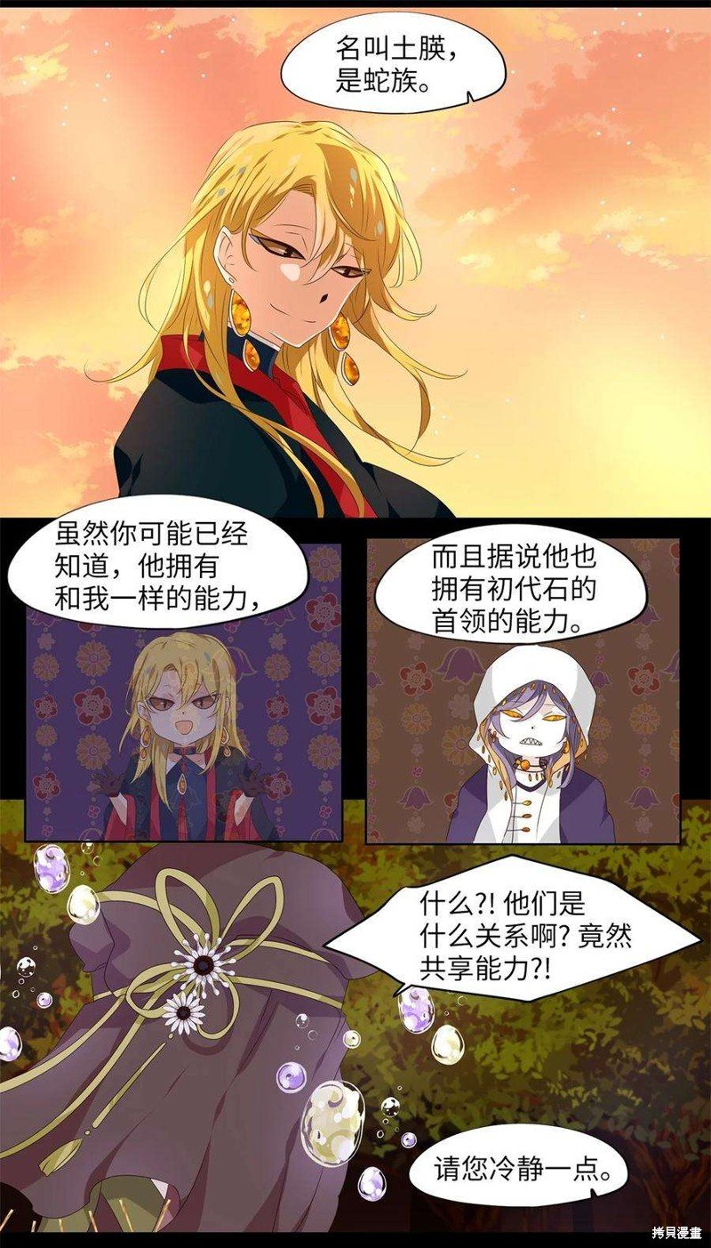 第271话