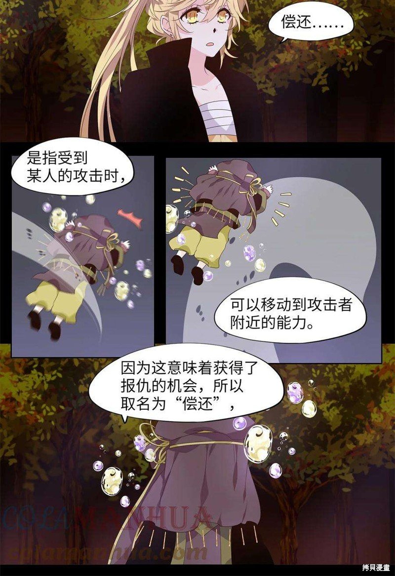 第271话