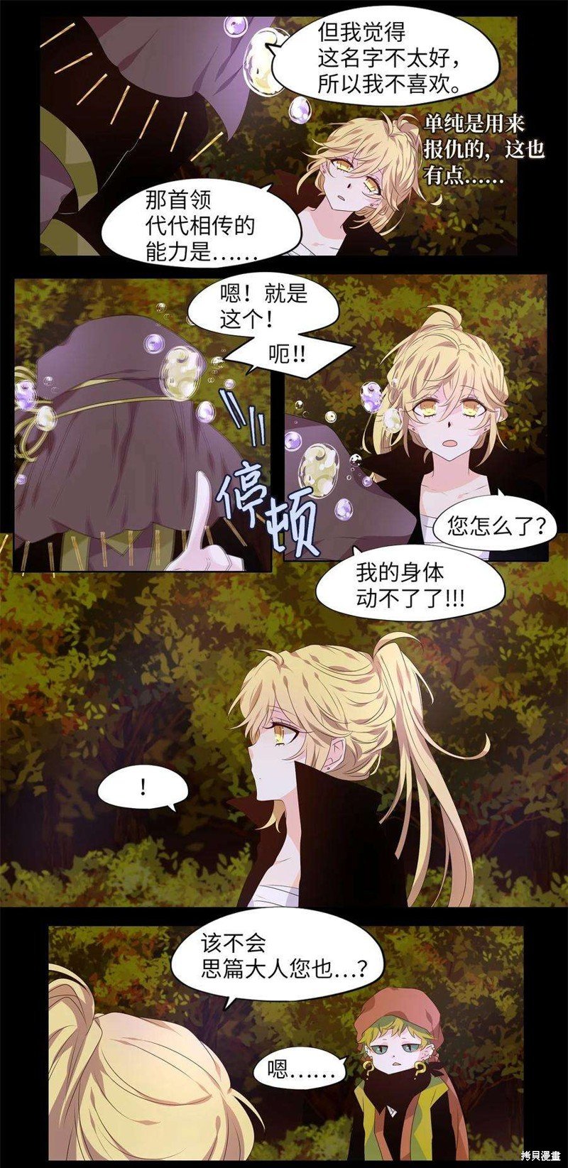 第271话