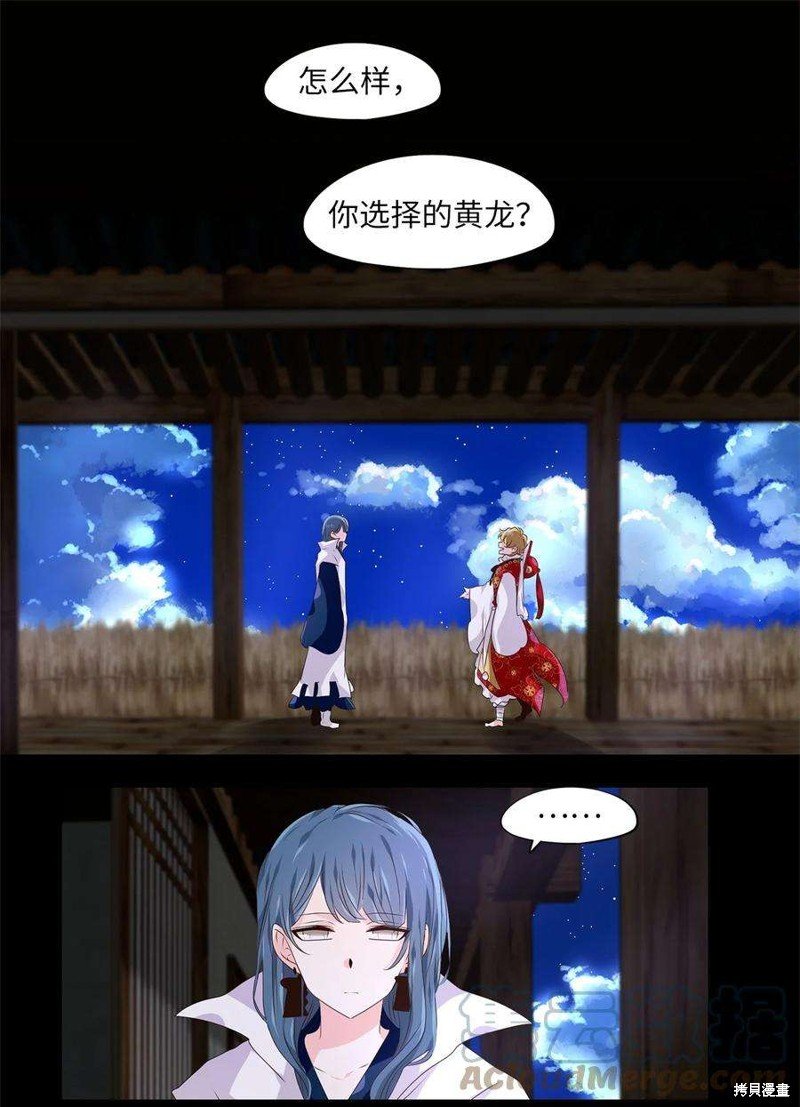 第272话