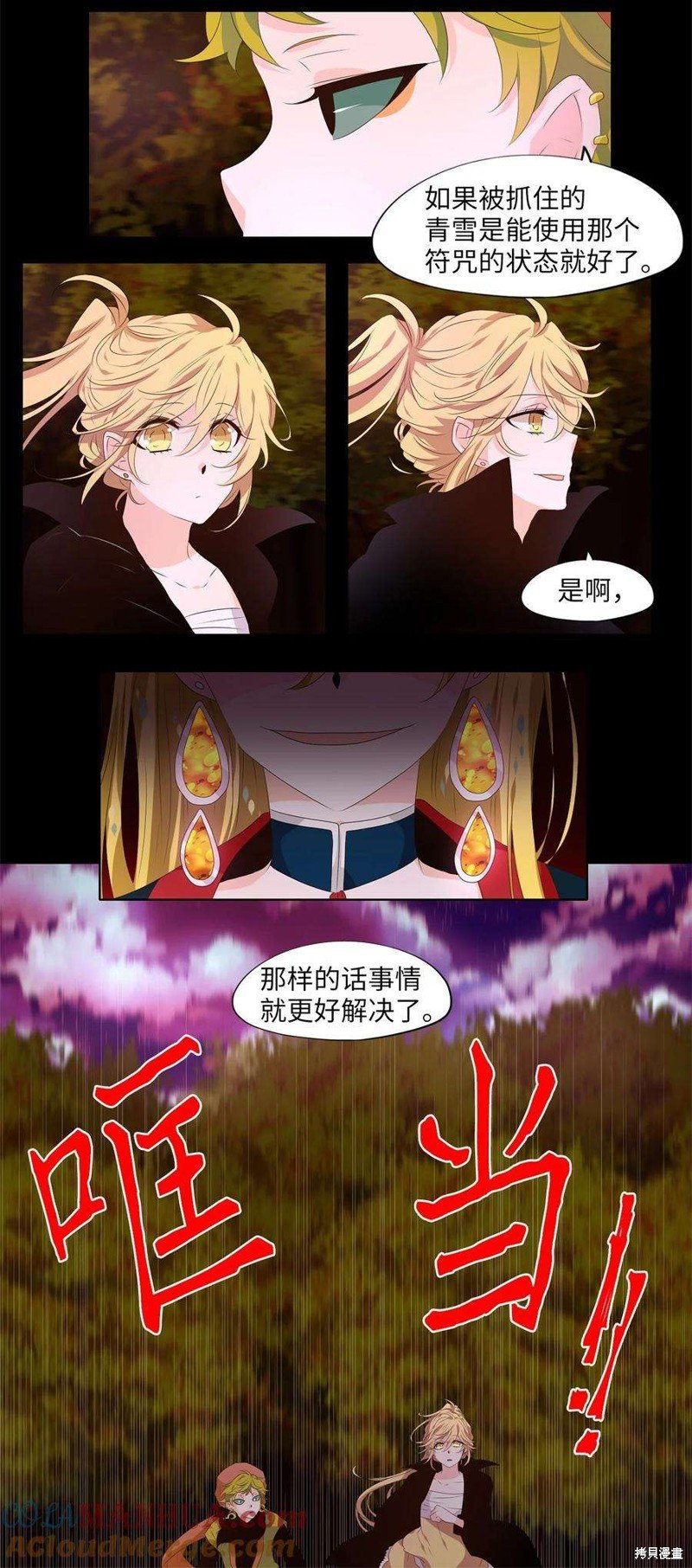 第277话