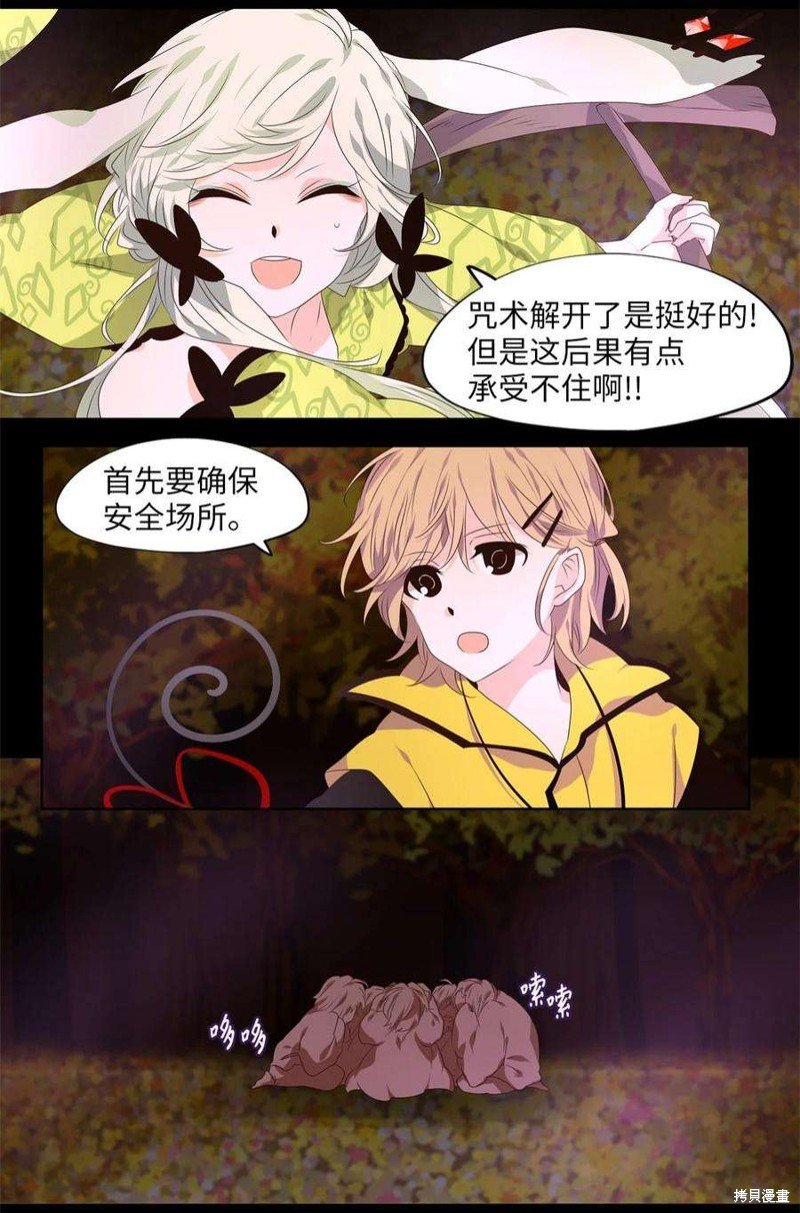 第279话
