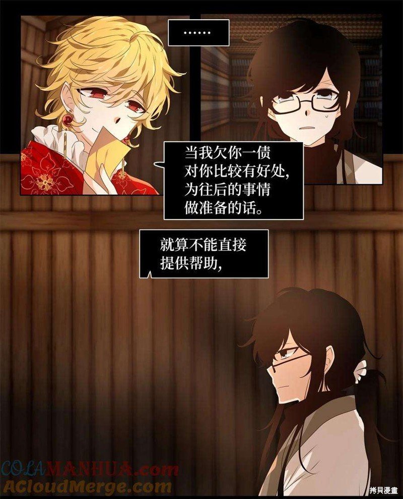 第282话