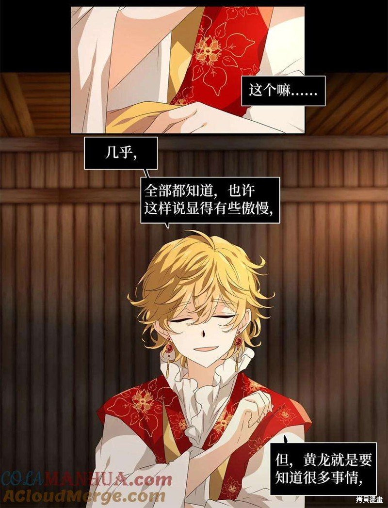 第282话