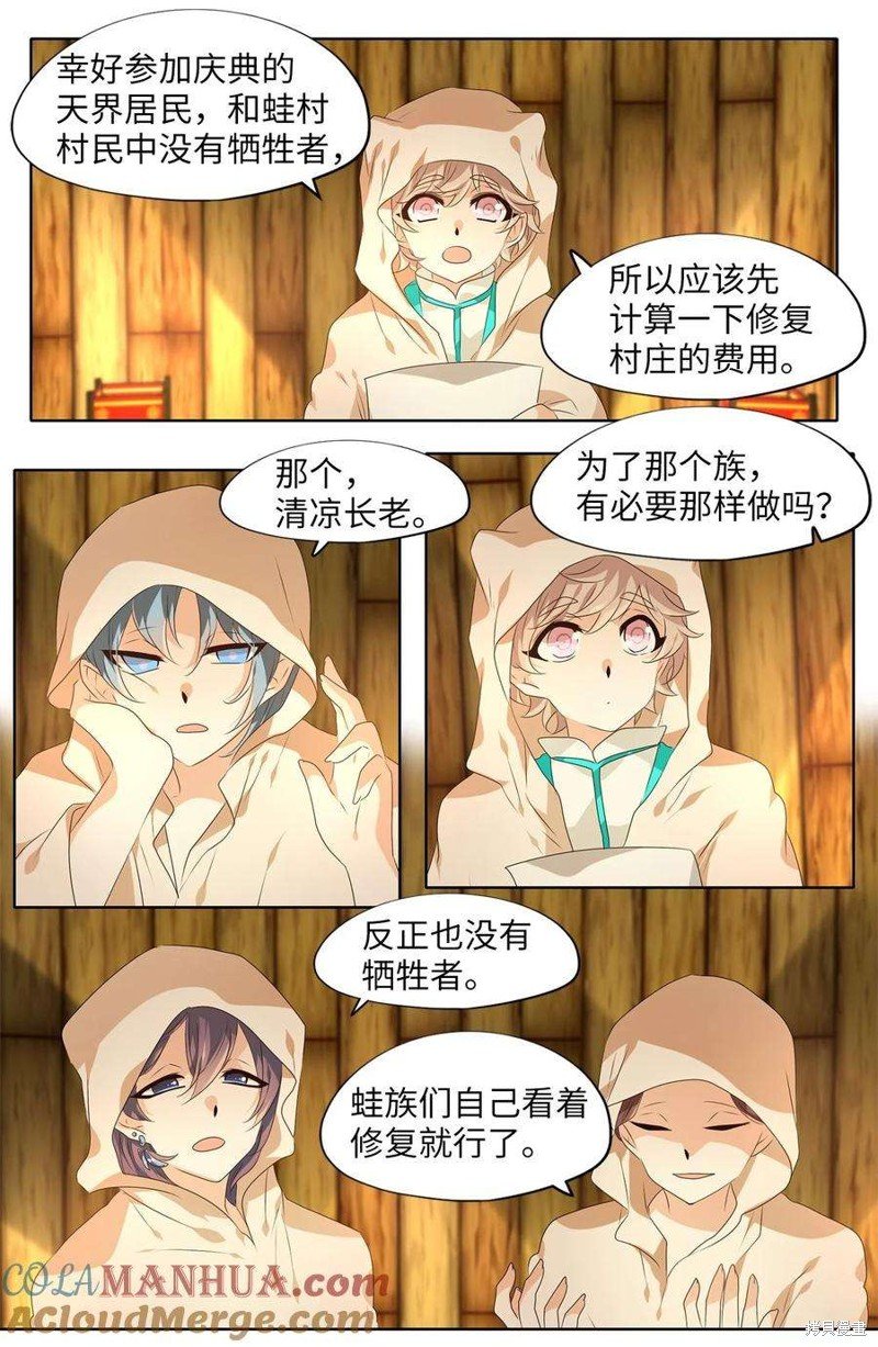 第283话