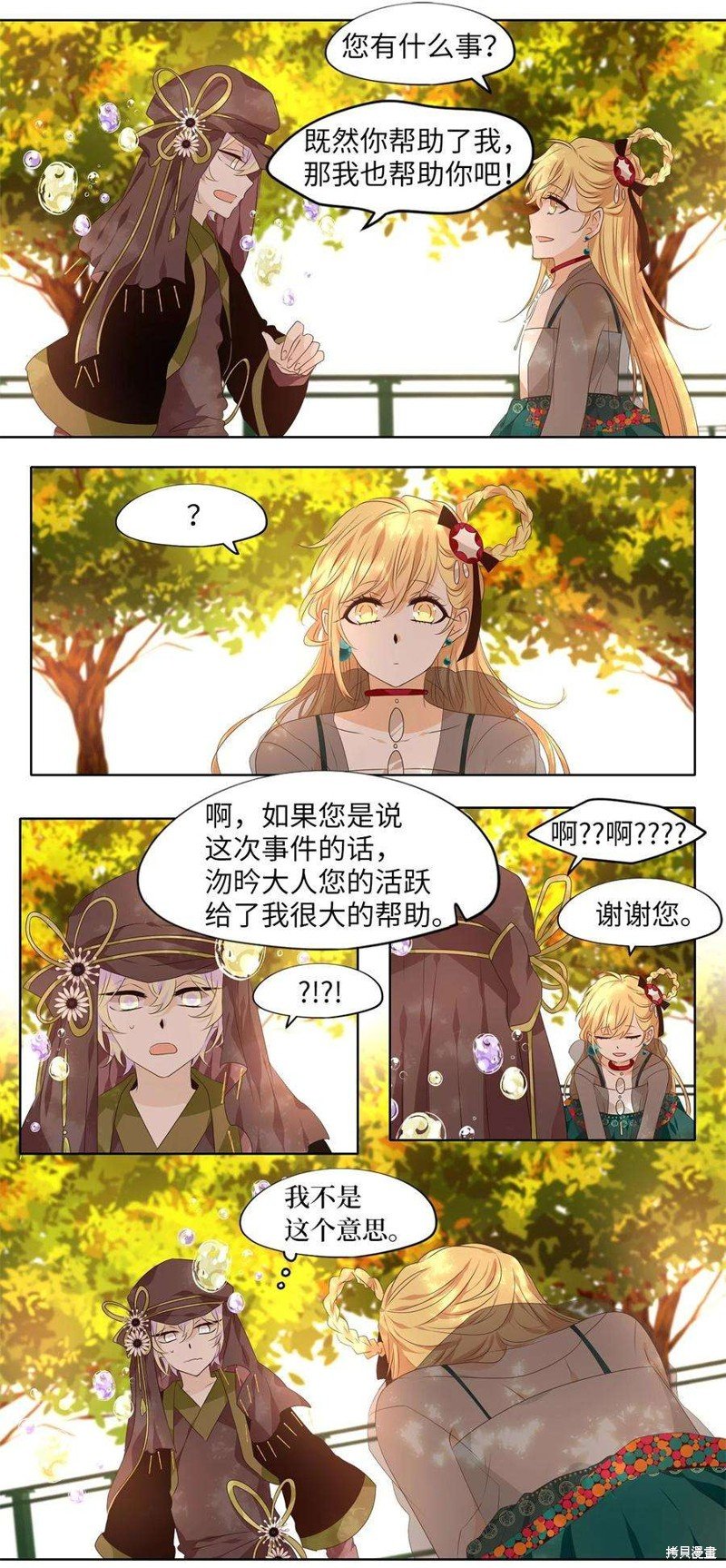 第283话