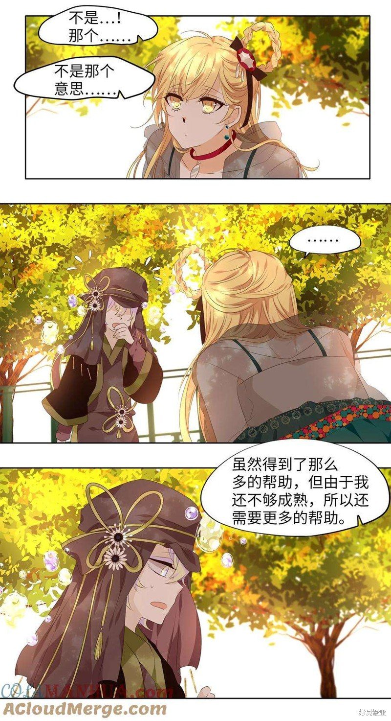 第283话