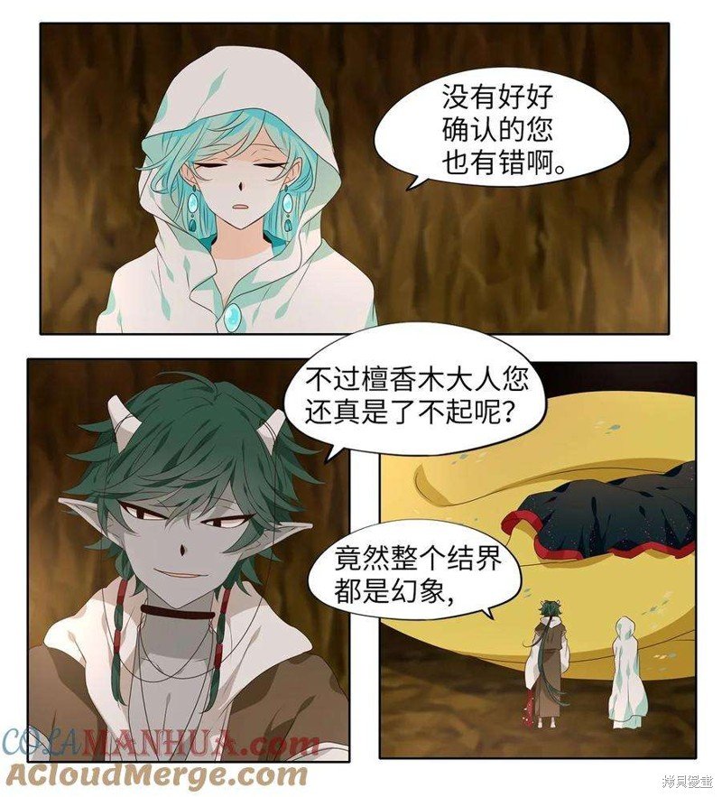 第283话
