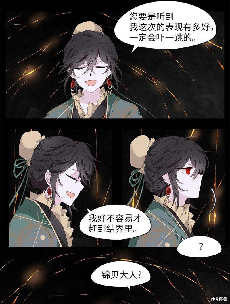 第284话